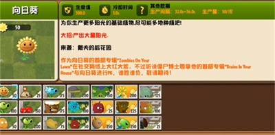 PVZ异域探险联机版截图1