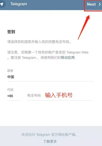 telegreat中文官方版下载安卓