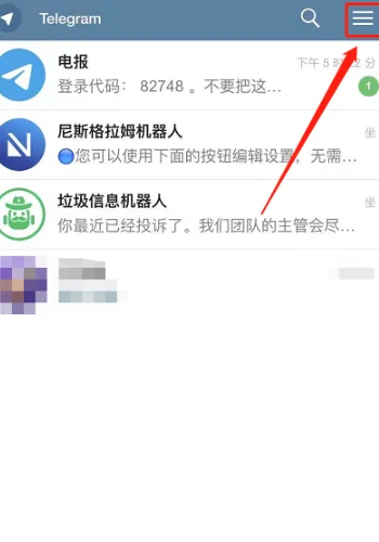 telegreat中文官方版下载安卓