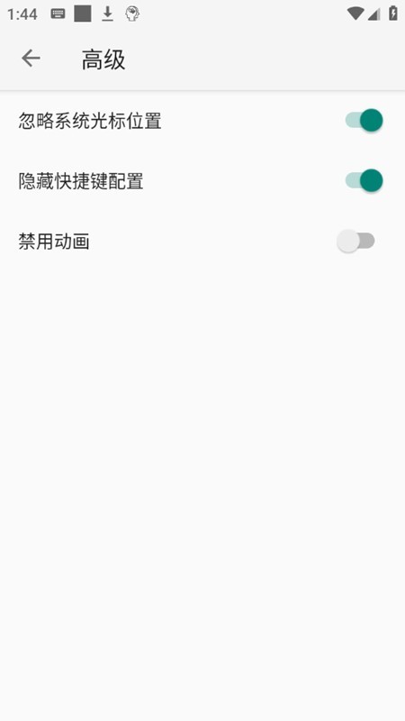 小企鹅输入法5截图1