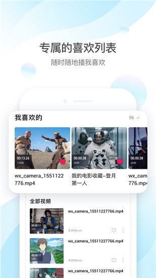 QQ影音截图4