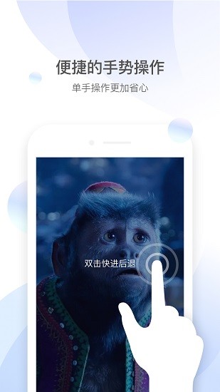 QQ影音截图3