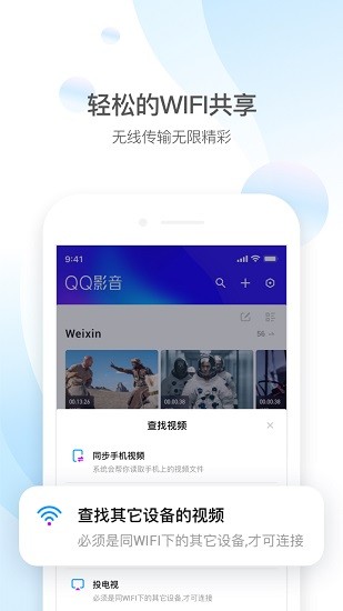 QQ影音截图2