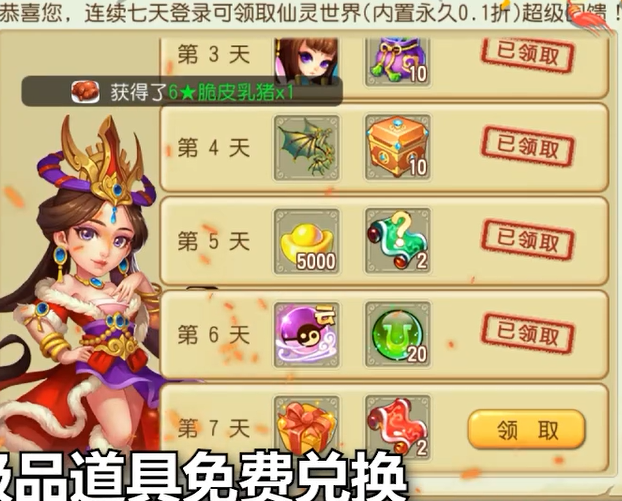 仙灵世界真1折穿越版