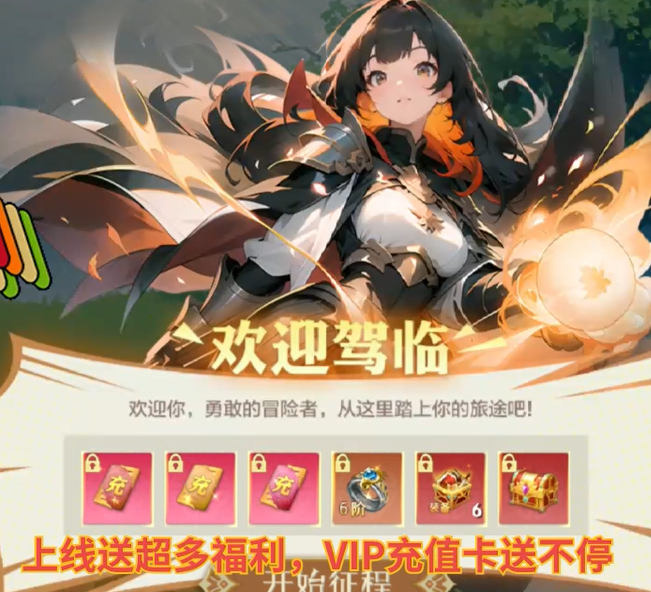 决战千年魔甲掉充值卡