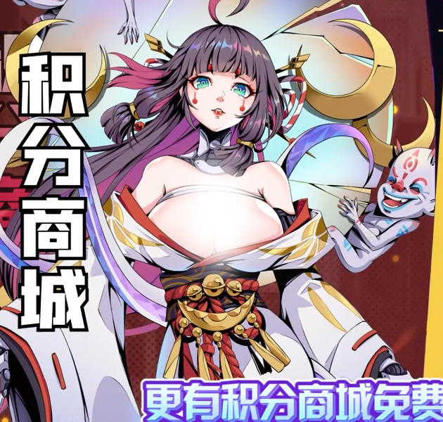 时空战场福利抵扣免充