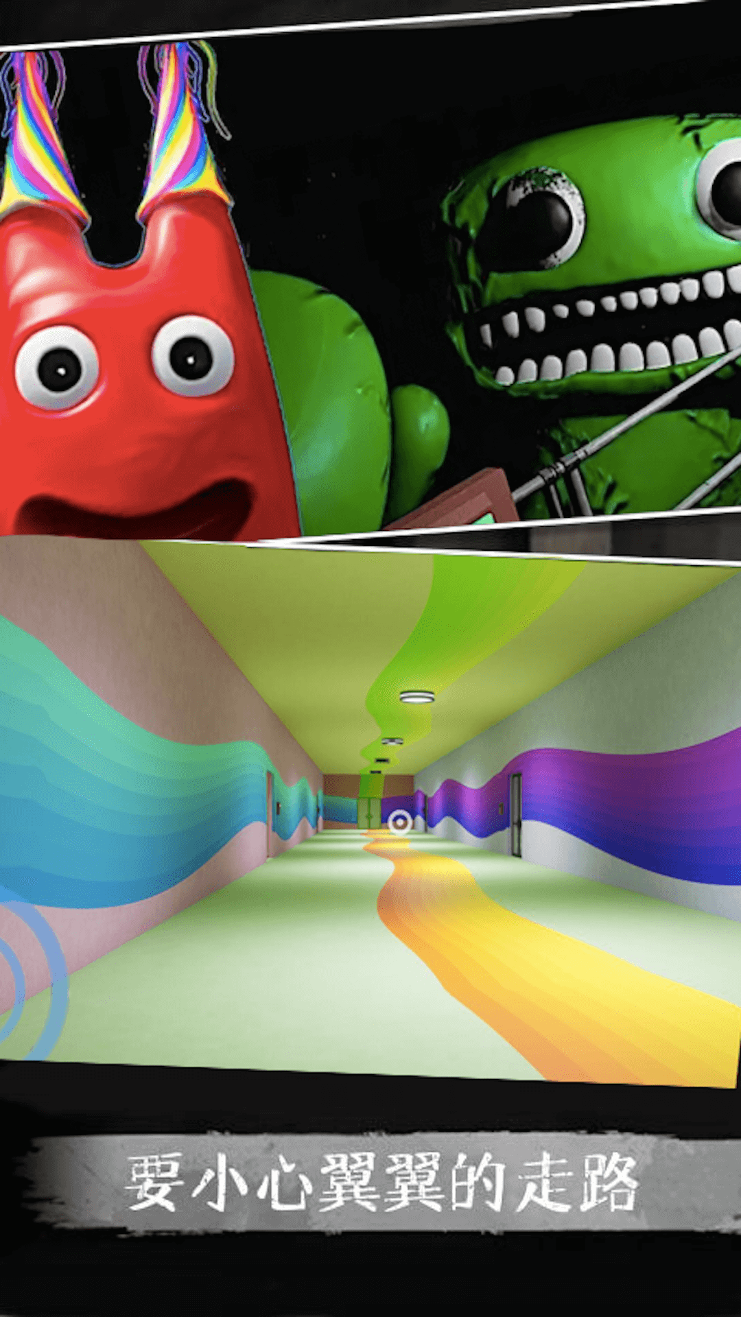 恐怖派对2截图5