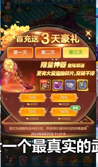 少年驯龙记0.1折无限充