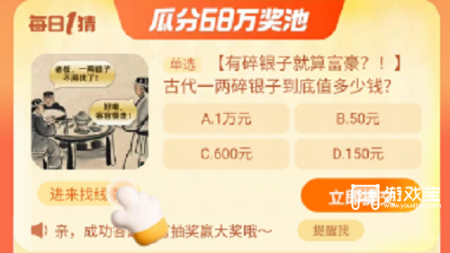 古代一两碎银子到底值多少钱