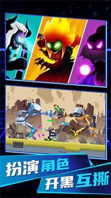 火柴人无限决斗截图3