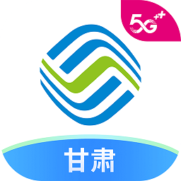 中国移动甘肃