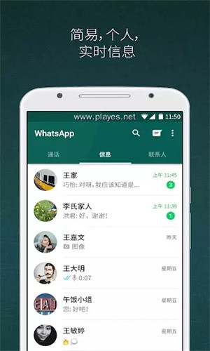 whatsapp企业版安卓下载安装截图5