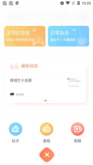 骑士助手最新版截图6