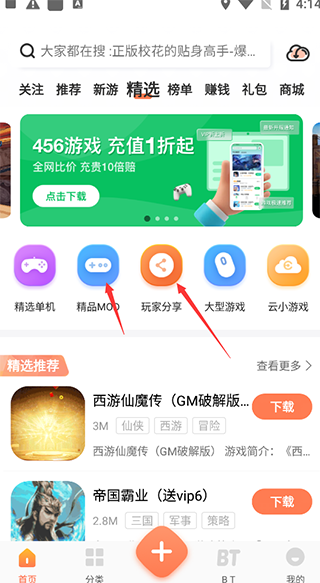 骑士助手最新版下载安装-骑士助手最新版2024官方安卓下载v7.5.1