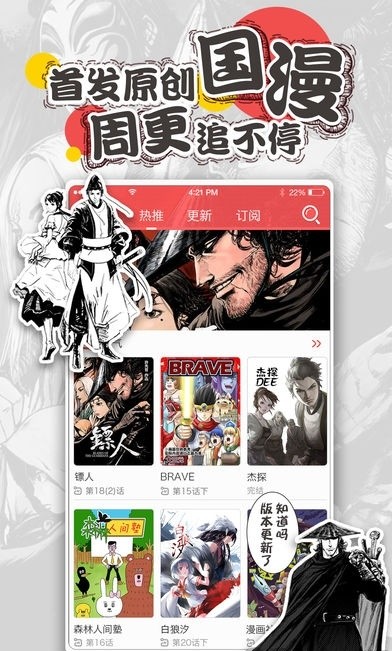 新漫画软件截图5