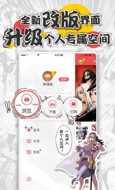 新漫画软件截图4