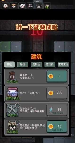 猛鬼宿舍最新版截图2