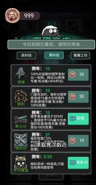 猛鬼宿舍最新版截图1