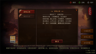 红月传世骑战版截图3