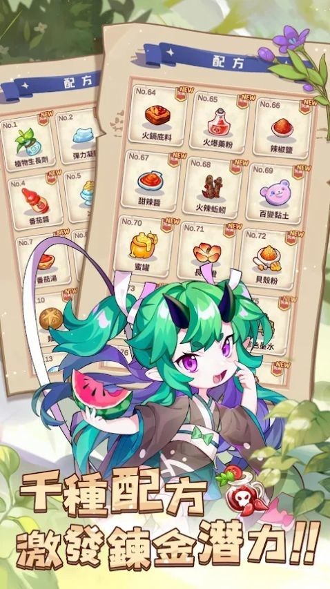 链金少女M截图3