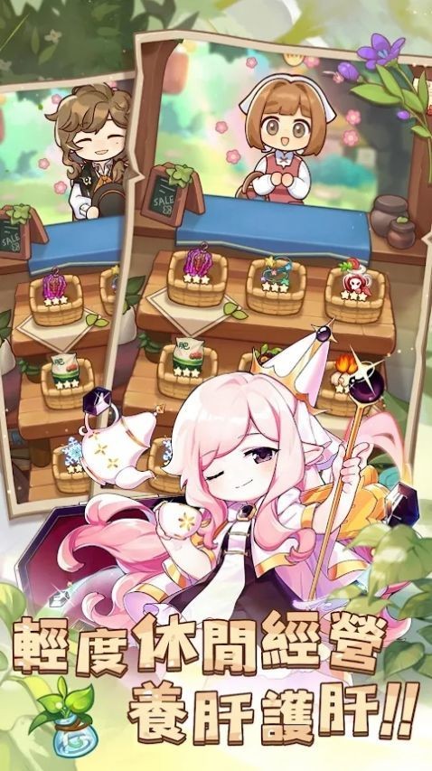 链金少女M截图1