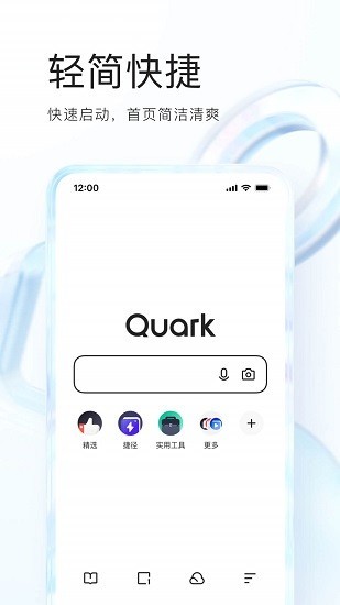 夸克app截图3