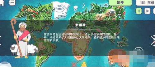 上帝模拟器全物品解锁