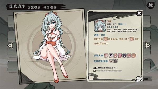 九霄风云录截图5