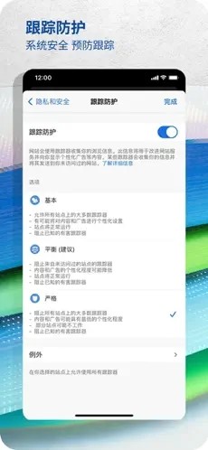 微软Edge浏览器手机版截图5