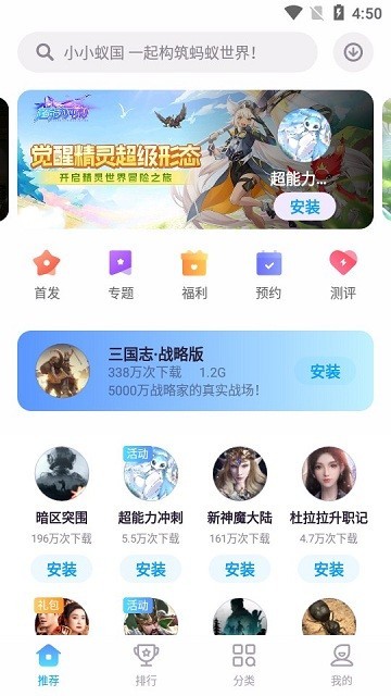 zte中兴游戏中心截图3