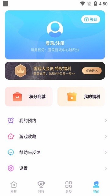 zte中兴游戏中心截图1