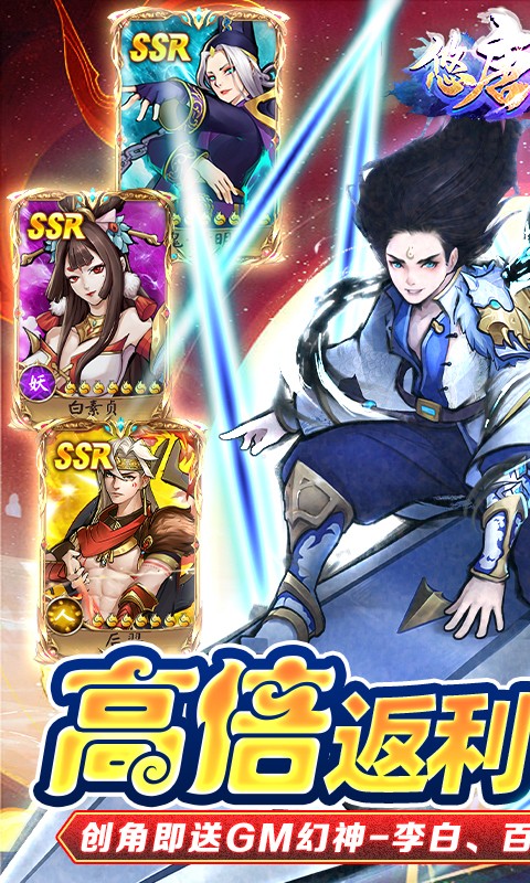 悠唐天下高倍返利版截图5