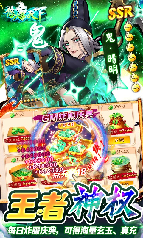 悠唐天下高倍返利版截图3