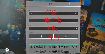 roblox中文版手机