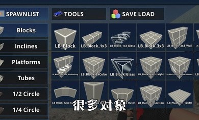 R沙盒模拟器截图3