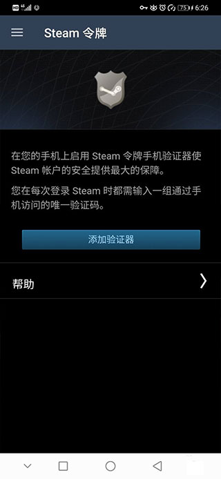 steam手机版官方