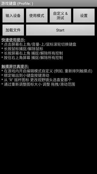虚拟键盘中文版截图4