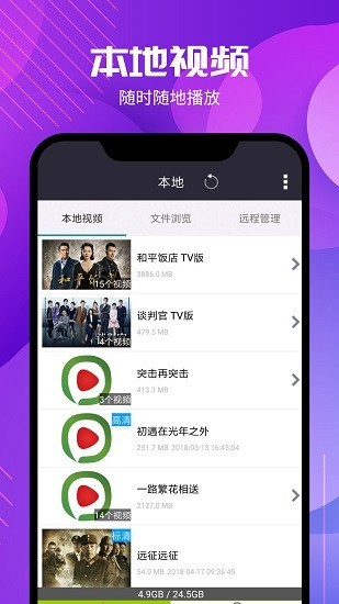 西瓜影音播放器截图1