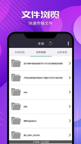 西瓜影音播放器截图2