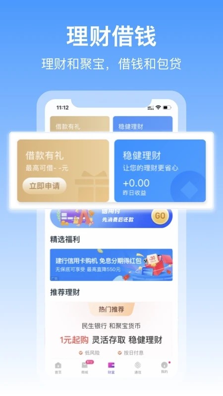 中国移动和包截图3