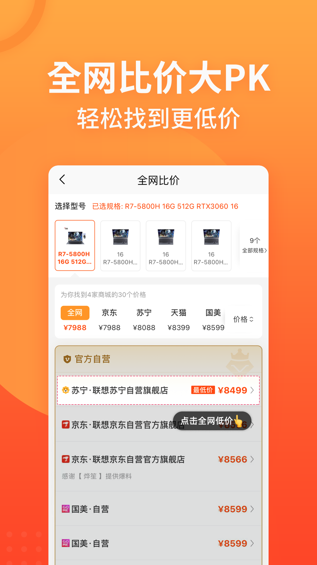 慢慢买截图1