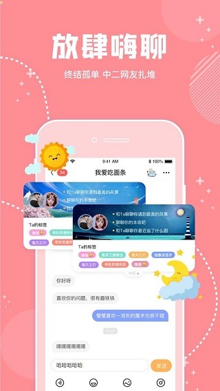 幸识截图5