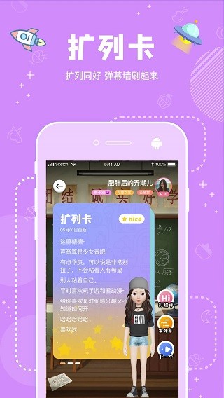 幸识截图2