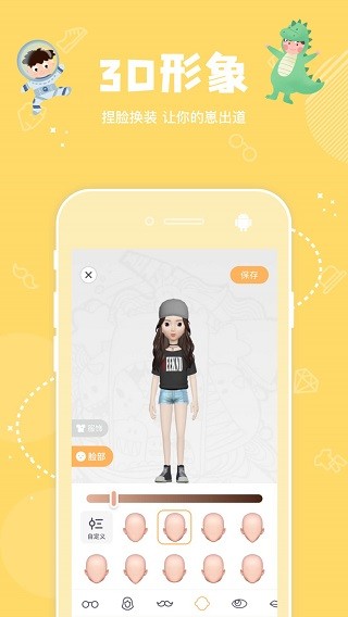 幸识截图3