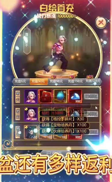 荣耀军团0.1折扣版