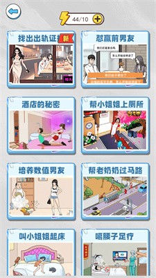 危险的闺蜜截图2