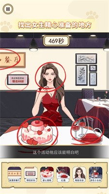 危险的闺蜜截图5