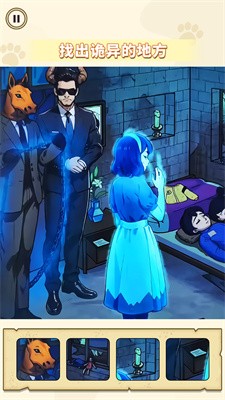 危险的闺蜜截图3