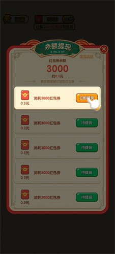 成语值千金截图2