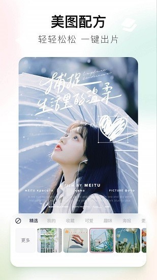 美美秀图截图2